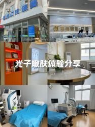-北京京通医院医疗美容