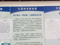 -七宝中学游泳馆