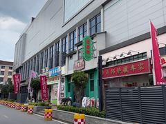 -憶廟街 X 沙角邨(太古城店)