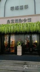 -蒙娜丽莎婚纱摄影(南门店)