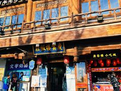 门面-庆云楼饭庄(什刹海店)