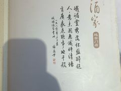 -峨嵋酒家(地安门店)
