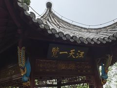 -石钟山