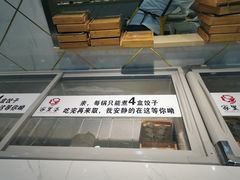 面包甜点陈列柜-家里婆自助水饺(振华路店)