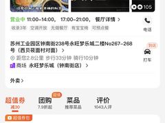 -Tuna maki寿司(园区永旺店)