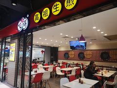 -咬不得高祖生煎·简餐(天城商业中心店)