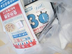 -达美乐比萨(江月路店)