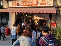 门面-世记咖啡(氹仔外卖店)