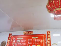 -大姨捞面(新安花园店)
