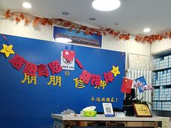 -朋朋修脚(友好广场店)