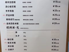 -阮大兴糕团(滨江宝龙店)