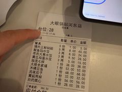 -大眼锅贴水饺(河东店)