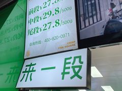 -酥鱼坊(延长西路总店)