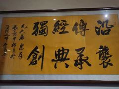 -清真·凡人居·融合餐厅(南山总店)