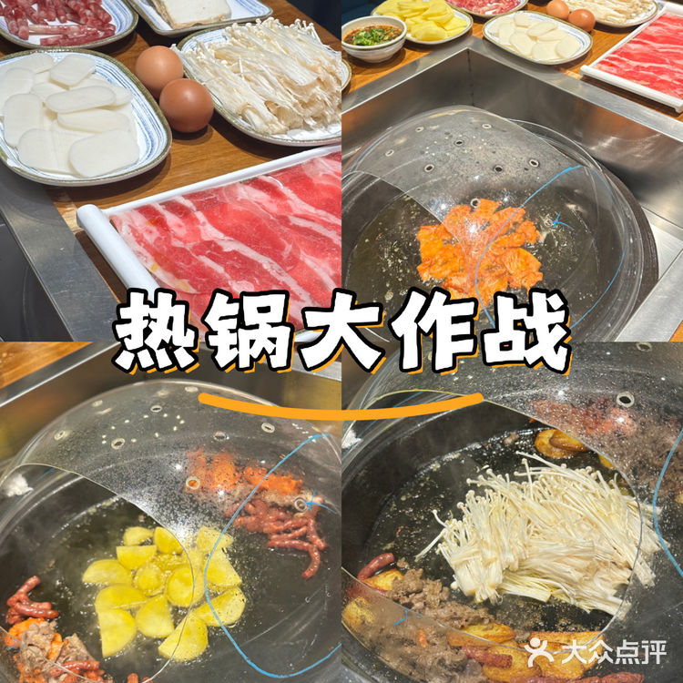 烙锅👓