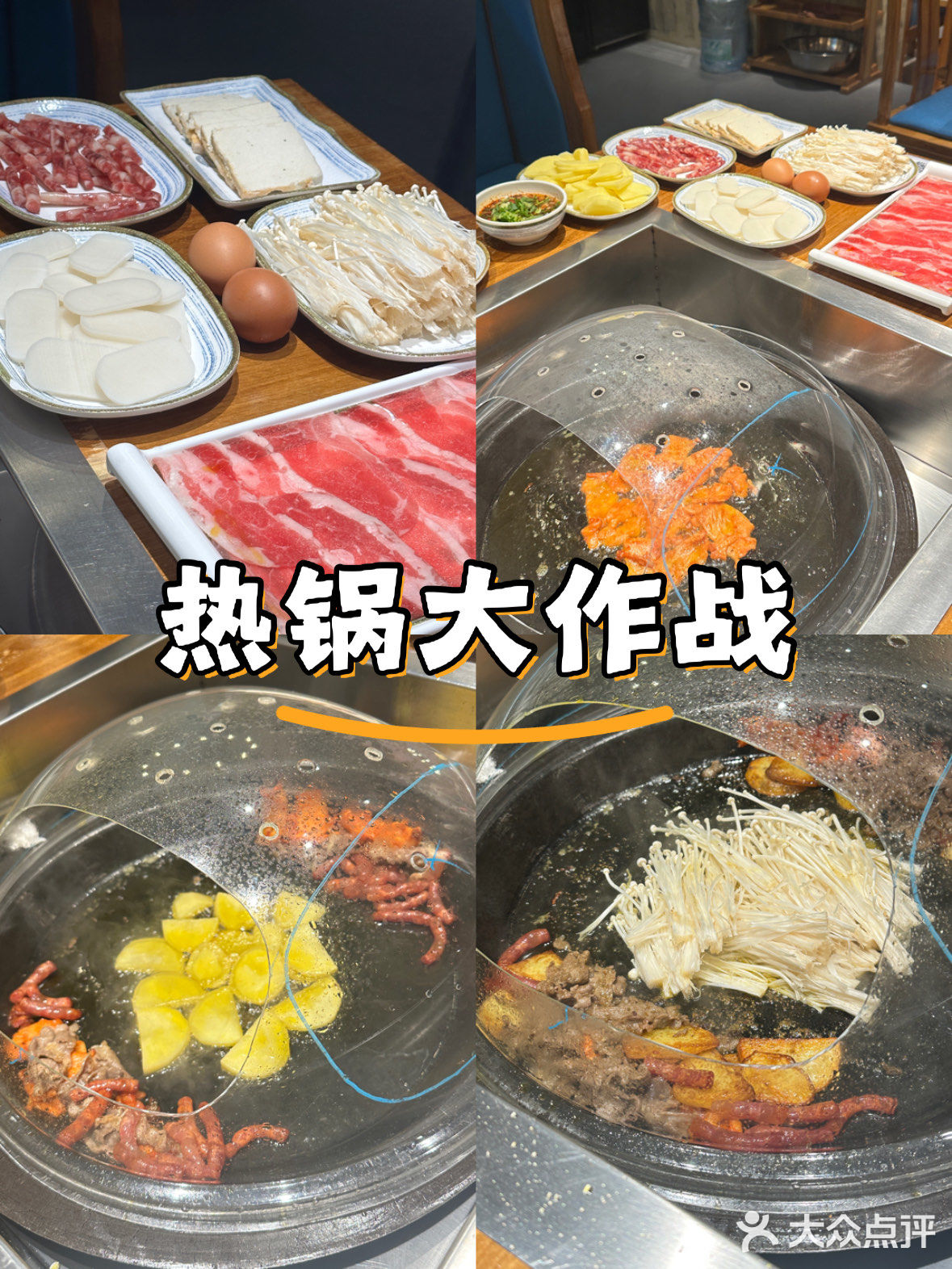 烙锅👓