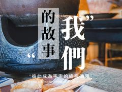 -一号铺子·大炉茶