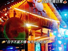 -基诺山寨.版纳民族特色菜