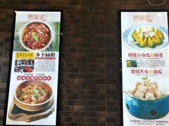 -客家汇·客家传承菜(水库店)