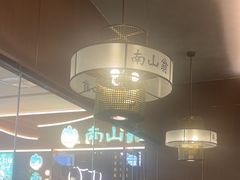 -南山翁新概念川菜(江宁万达广场店)