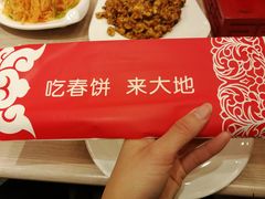 -大地春饼店(黄河路店)
