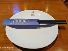 -有喜屋·烧鸟·居酒屋(三钢里店)