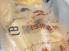 -巴依老爷新疆美食(工体旗舰店)