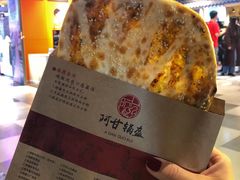 -阿甘锅盔(合生汇购物中心店)