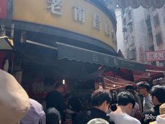 -老南昌白糖糕(大士院店)
