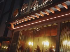 -御池园(顾村公园店)