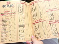 -状元阁烧烤(新华路总店)