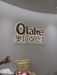 -杭州奥拉克医疗美容门诊部