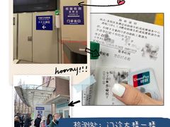 -复旦大学附属中山医院(西院区)