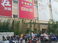 -圆融购物中心(南天成路店)