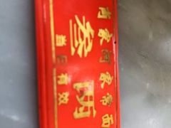 -肖家河家常面(肖家河北街店)