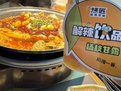 -烤匠麻辣烤鱼(双流明城购物中心店)