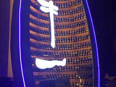 -NY STEAK 牛一扒房(番禺区南城路店)