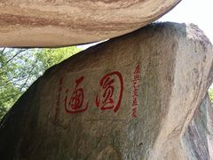 -天台山景区