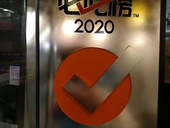 门面-丽的面家(多宝路店)