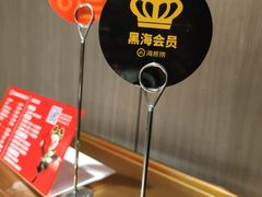 -海底捞火锅(航洋城店)