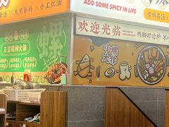 -小螺大作·螺蛳粉火锅(林和西店)