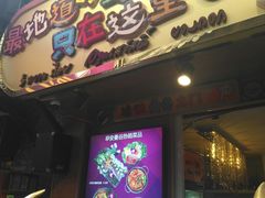 门面-早安曼谷泰国餐厅