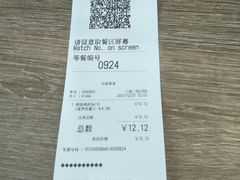 -吉野家(上地三街店)