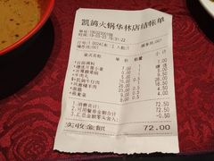 -凯鸽火锅(华林新天地店)