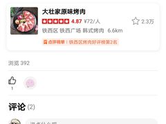 -大壮家原味烤肉(兴华北街店)