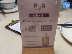 -林四喜·闽南传家菜(鼓浪屿店)