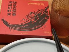 -湘间田舍(北仑银泰店)