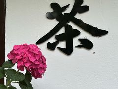 -兴福老面馆(寺路街店)