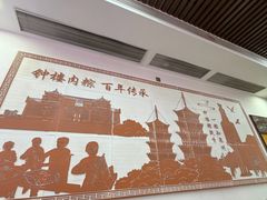 -东街钟楼肉粽(总店)