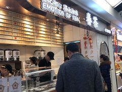 -眷茶(赛格国际购物中心店)